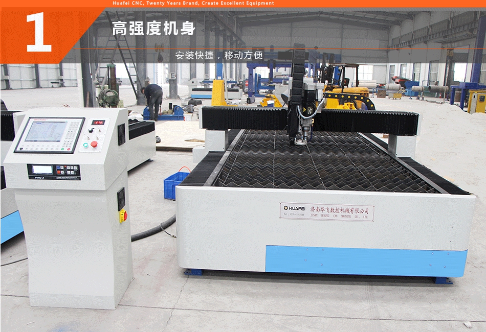 數控等離子切割機 數控等離子切割機