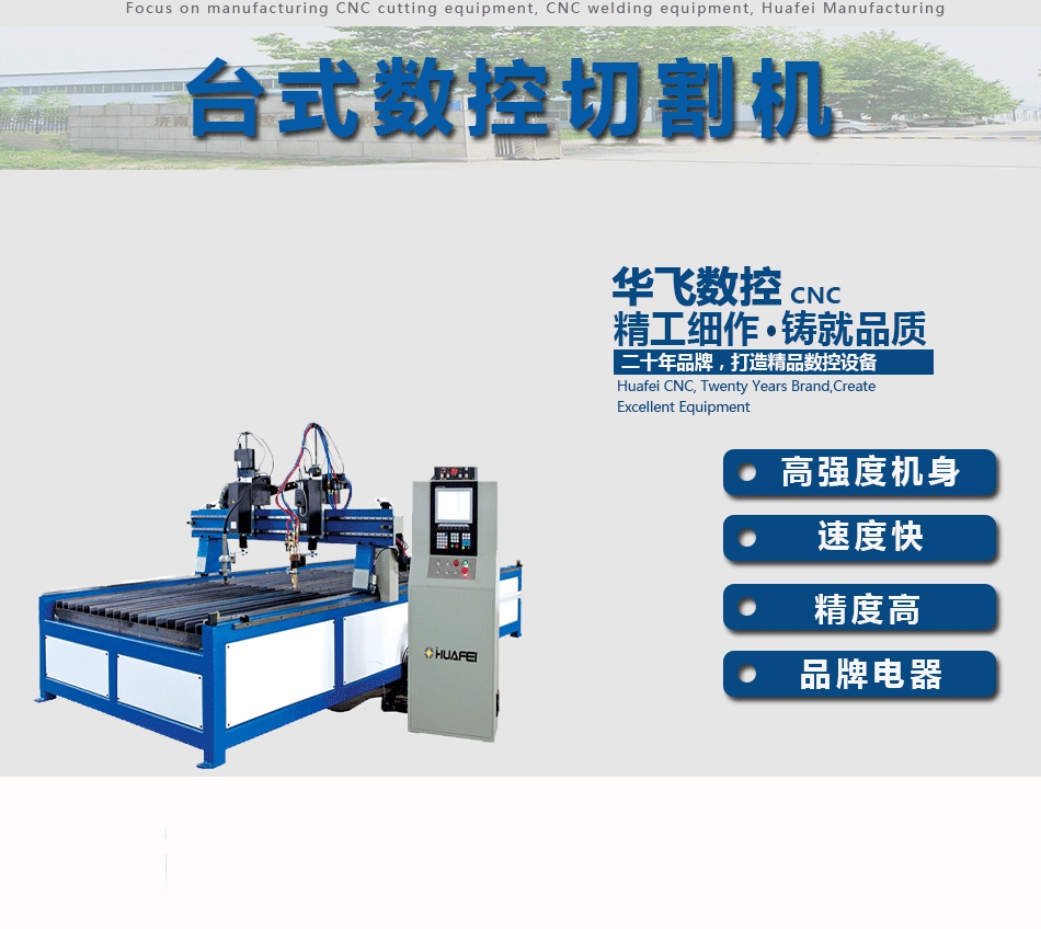 臺式數(shù)控切割機 臺式數(shù)控切割機